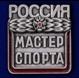 присвоено звание «Мастер спорта России » по боксу Саакяну Арутюну Аветиковичу.