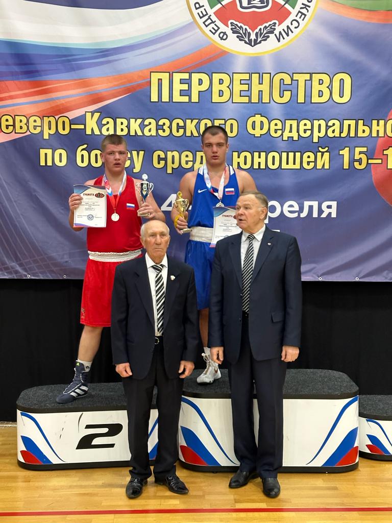 Первенство Северо-Кавказского федерального округа России по боксу среди юношей 15-16 лет