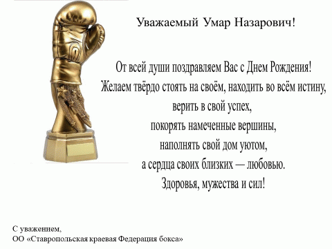 С Днем Рождения!!!