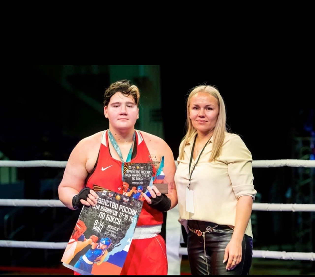 Первенство России по боксу среди юниорок 17-18 лет