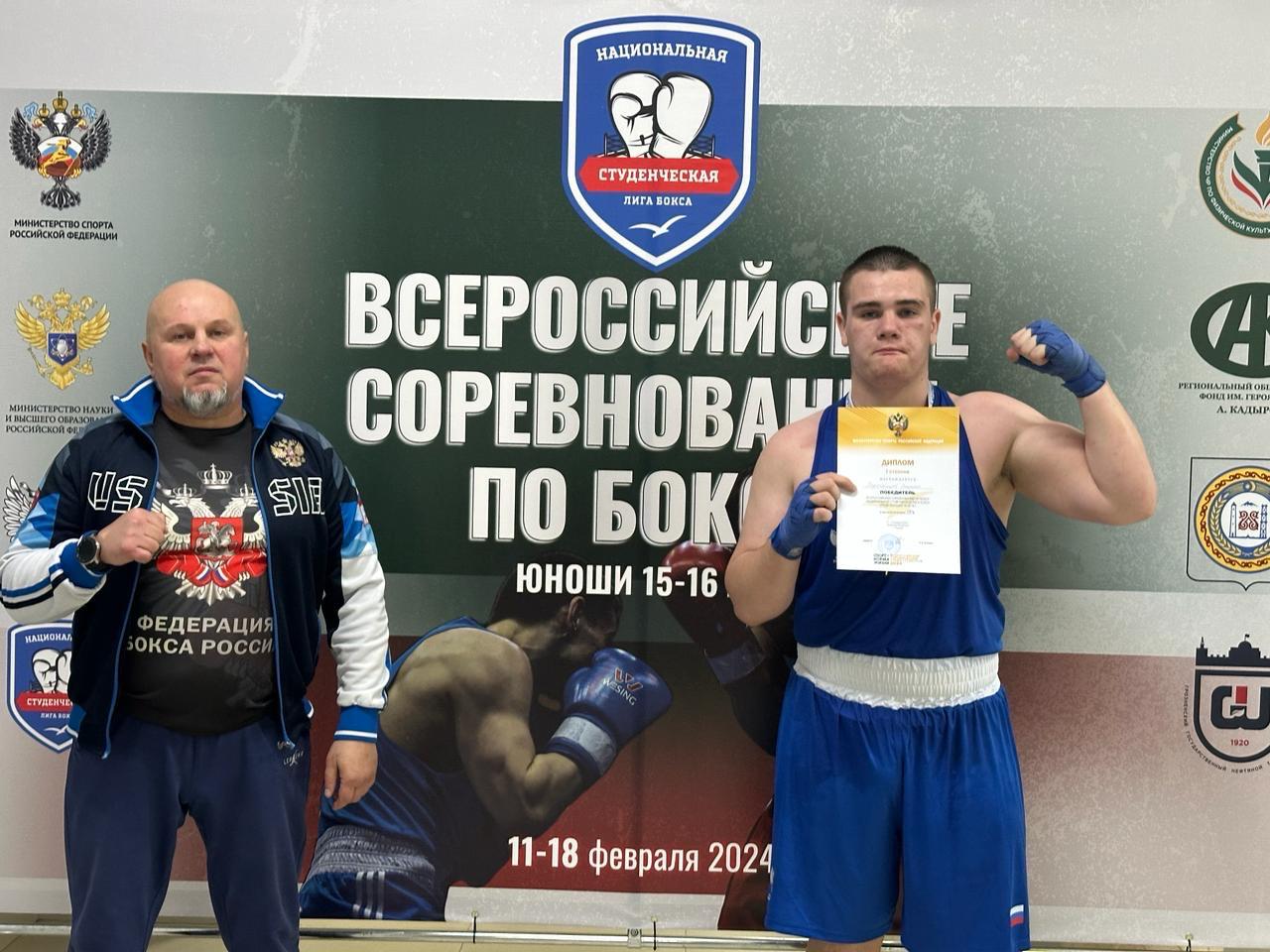 ВСЕРОССИЙСКИЕ СОРЕВНОВАНИЯ ПО БОКСУ НАЦИОНАЛЬНОЙ СТУДЕНЧЕСКОЙ ЛИГИ БОКСА