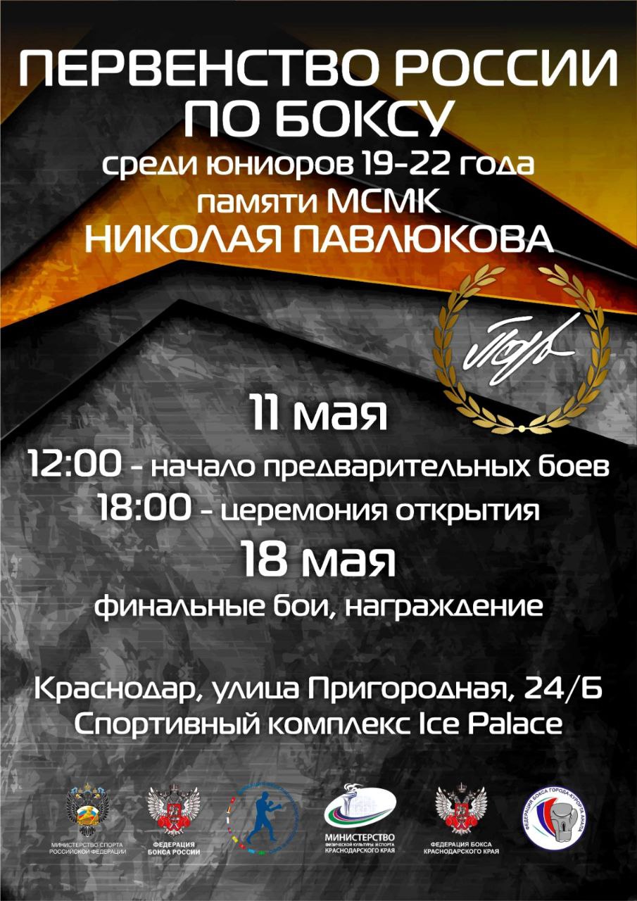 Состав сборной Ставропольского края среди юниоров 19-22 года, принимающих участие в первенстве России