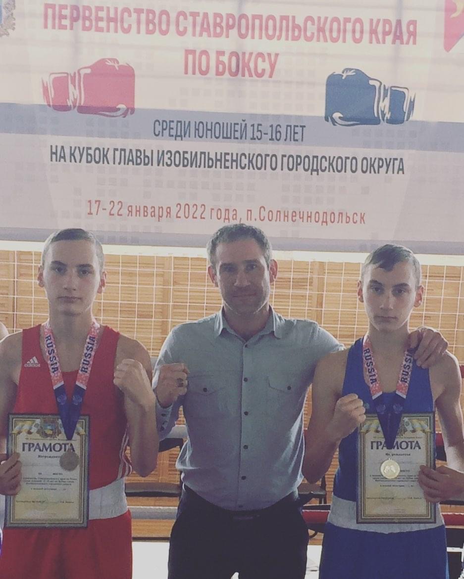 Первенство Ставропольского края по боксу среди юношей 15-16  17-22.01.2022