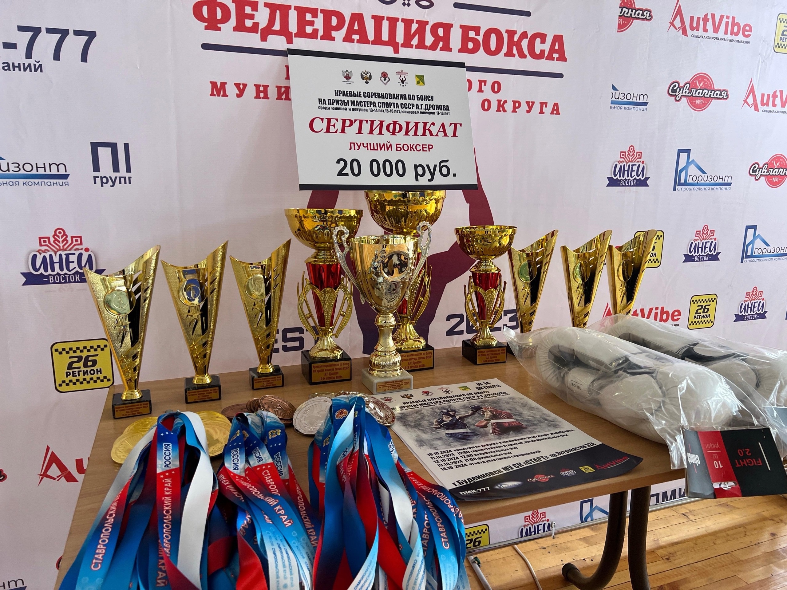 Краевые соревнования «на призы Мастера спорта СССР А.Г. Дронова»