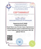 Музей бокса при боксерском зале «Дружба» в селе Летняя Ставка официально зарегистрирован среди музеев образовательных организаций и стал первым в истории музеем бокса в России среди спортивных школ 