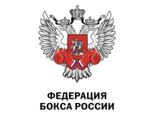 Федерация бокса России помогает