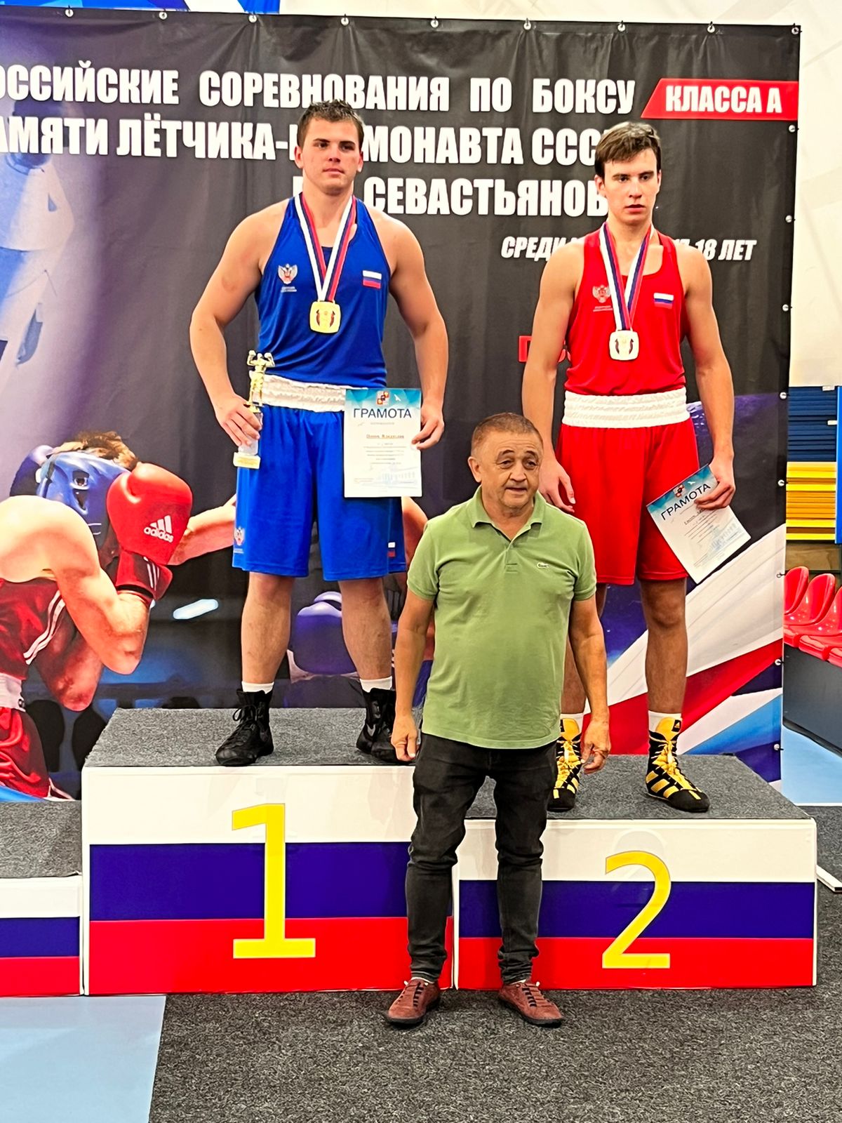 Всероссийские соревнования по боксу памяти летчика-космонавта СССР В.И. Севостьянова среди юниоров 17-18 лет