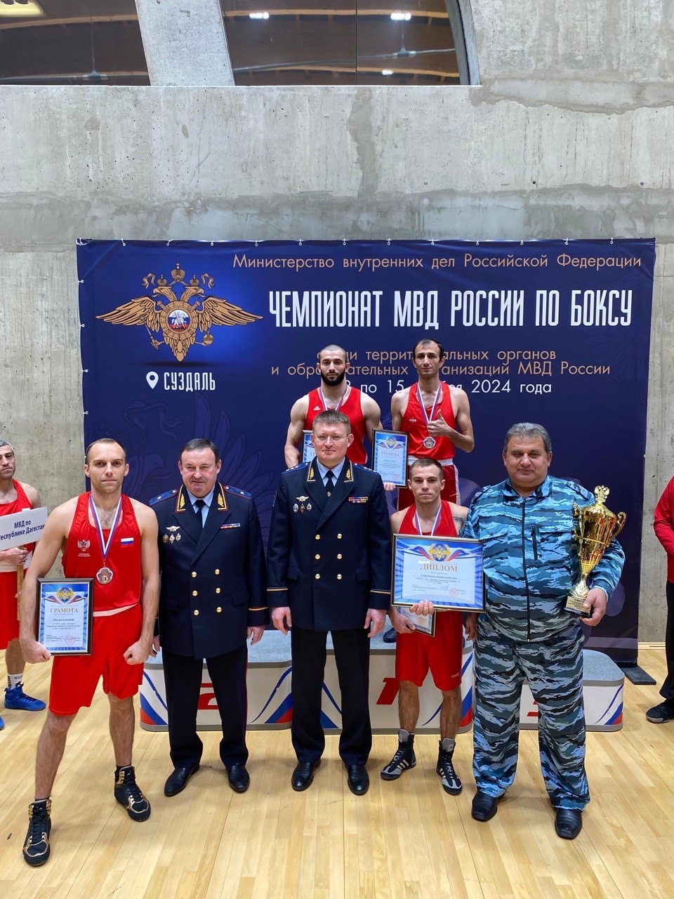 Всероссийские соревнования "Чемпионат МВД России по боксу среди территориальных органов МВД России"