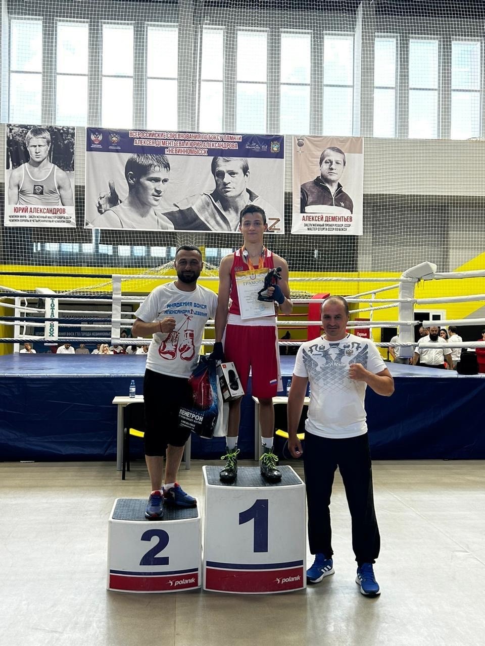  Всероссийские соревнования по боксу среди юниоров 17-18 лет "Памяти ЗТ СССР А.А. Дементьева и ЗМС СССР по боксу Ю.В. Александрова"
