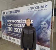 всероссийские соревнования по боксу среди учащихся учреждений среднего профессионального образования "Памяти ЗМС СССР А.Г. Ягубкина"