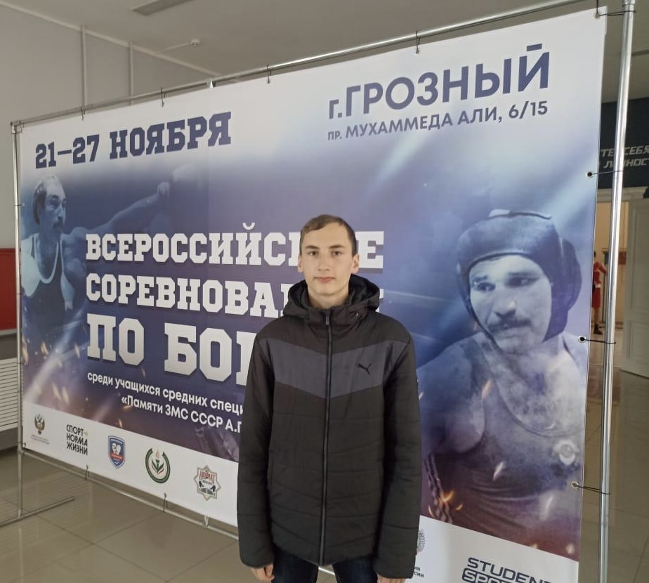 всероссийские соревнования по боксу среди учащихся учреждений среднего профессионального образования "Памяти ЗМС СССР А.Г. Ягубкина"