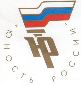 Всероссийские соревнования РОФСО "Юность России" по боксу "Кубок памяти Н.А. Никифорова-Денисова", юноши, юниоры 16-17 лет