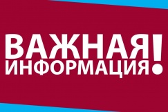 Информационное письмо ФБР